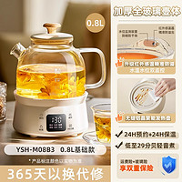小熊 養(yǎng)生壺全玻璃家用多功能燒水壺