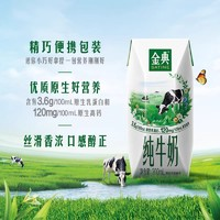 金典 純牛奶200ml*12盒