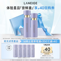 蘭芝 致美黃金精華水30ml*5 護(hù)膚體驗裝+滿350-40元回購券