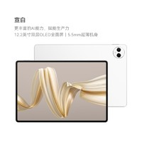 華為 HUAWEI MatePad Pro 12.2英寸 華為平板電腦 144Hz雙層OLED全面屏 超長(zhǎng)續(xù)航 辦公繪畫創(chuàng)作學(xué)習(xí)