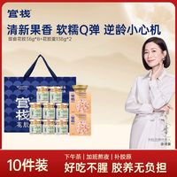 官棧 即食花膠+花膠羹 10件裝 魚膠膠原蛋白 輕食營養(yǎng)滋補