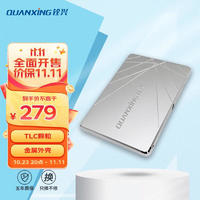 銓興 S101 1TB SSD固態(tài)硬盤(pán) TLC顆粒 SATA3.0接口