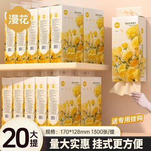 26000張共20大提漫花懸掛式抽紙家用實惠裝衛(wèi)生紙整箱面巾紙廁紙