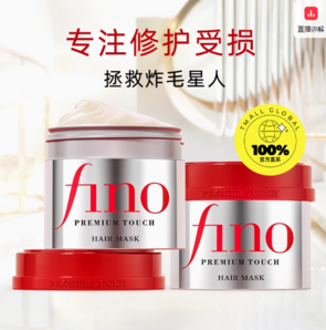 百億補(bǔ)貼！fino透潤(rùn)美容液發(fā)膜230g*2瓶