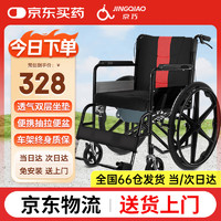 京巧 輪椅輕便可折疊便攜式輪椅車家用帶坐便器老年人旅行手推車代步車