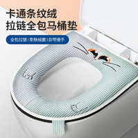 LYNN 可水洗坐便墊廁所圈全包拉鏈-貓咪款1只裝