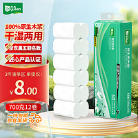 雨森 原生純木無芯卷紙衛(wèi)生紙58g*12卷5層加厚木漿卷紙巾廁所手紙巾