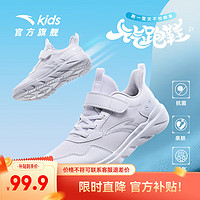 安踏 ANTA 兒童運(yùn)動(dòng)鞋男女童跑步鞋春季新款透氣網(wǎng)面舒適軟彈元?dú)馀苄?安踏白-1 36