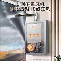 海爾 Haier 燃?xì)鉄崴骷矣脧?qiáng)排式下置風(fēng)機(jī)水伺服恒溫密閉穩(wěn)燃艙