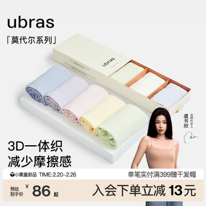 ubras莫代爾內褲女士一體織純棉抗菌襠中高腰舒適透氣無縫女短褲