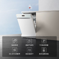 方太 獨(dú)嵌兩用洗碗機(jī) 13套 JBCD13M-V6M 白