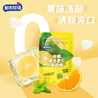 都市牧場(chǎng) 無(wú)糖薄荷糖清新口氣口香糖接吻糖維C水果糖潤(rùn)喉糖