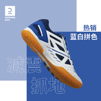 迪卡儂 DECATHLON 560IVH2 男款乒乓球鞋 8589926