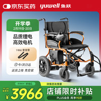 魚(yú)躍 電動(dòng)輪椅車D130HL折疊老人輕便殘疾人四輪車智能鋰電池