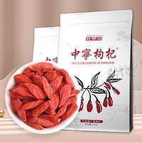 中寧枸杞 紅特級(jí) 500g