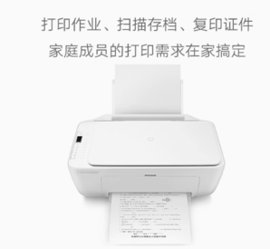 Xiaomi 小米MJPMYTJHT01 彩色噴墨一體機 白色