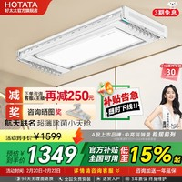 好太太 航天 D-3072 智能晾衣機(jī) 照明殺菌款 1.9m 白色