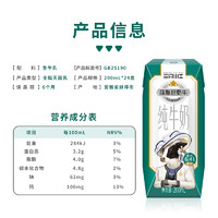 現(xiàn)代牧業(yè) MODERN FARMING 三只小牛純牛奶200ml*24*3箱