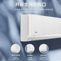 美的 壁掛空調(diào) 大1.5匹