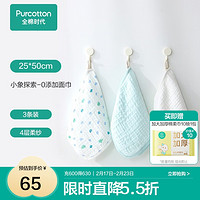 全棉時(shí)代 嬰兒口水巾 3條裝 小象探索 25*50cm