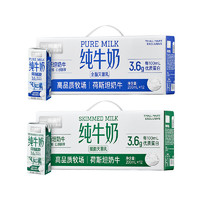 喵滿分 全脂脫脂牛奶整箱 200ml*12盒