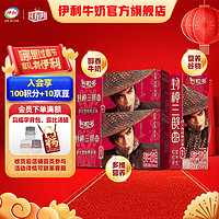 伊利 封神定制 谷粒多紅谷牛奶 250ml*12盒*2箱