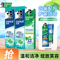 好來 原黑人牙膏小蘇打護(hù)齦亮白清新口氣牙齦護(hù)理成人含氟 雙效薄荷200g*2+白桃160g
