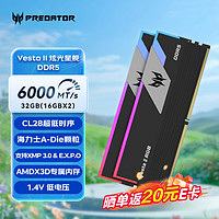 宏碁掠奪者 PREDATOR 內存 優(yōu)惠商品