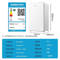 美的 單門直冷節(jié)能冰箱 93L