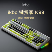 ikbc K99 至尊版星途 42克三模RGB客制化機(jī)械鍵盤