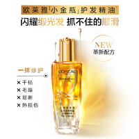 L'OREAL PARIS 歐萊雅 L'OREAL奇煥潤發(fā)護發(fā)小金瓶精油100ml