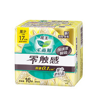 樂而雅 花王零觸感衛(wèi)生巾 （任選6件）