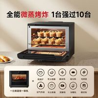 小米 Xiaomi 米家智能微蒸烤炸一體機(jī)變頻四合一波爐