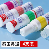 八仙筒 POY-SIAN 鼻通膏1.7ml*4支