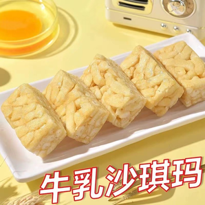 牛乳沙琪瑪軟糯即食早餐兒童休閑追劇小零食非油炸下午茶小吃點心