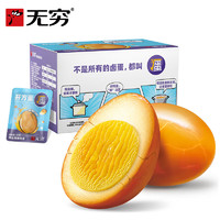 無窮 爆爆蛋 鹽焗雞蛋 300g