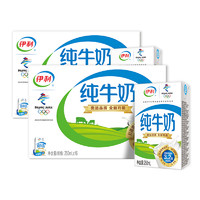 伊利 純牛奶250ml*16盒/禮盒裝*2提