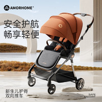 AMORHOME 嬰兒車雙向可坐可躺 AM66Pro