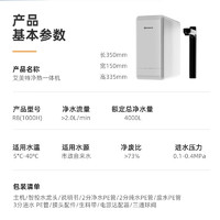 艾美特 R8 RO反滲透加熱凈水器 1000G
