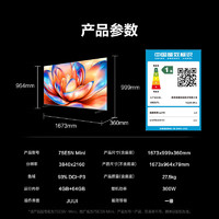 海信 Hisense 電視75E5N Mini 75英寸 Mini LED