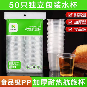一次性杯子塑料杯加厚家用透明防燙航空杯批發(fā)商用小號(hào)大號(hào)飲水杯