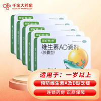 星鯊 維生素AD滴劑 5 盒 240粒 一歲以上0.4一粒