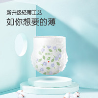 五羊 拉拉褲薄薄芯成長(zhǎng)褲XXXXL72片×1箱超薄透氣干爽紙尿褲尿不濕