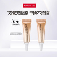 丸美 眼霜 6g