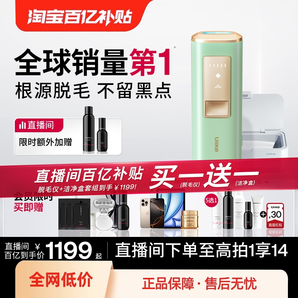 【直播間百億價(jià)】Ulike藍(lán)寶石冰點(diǎn)air脫毛儀全身私處學(xué)生黨腋下女