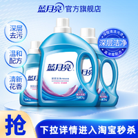 藍(lán)月亮洗衣液 全瓶裝薰衣草香深層潔凈機(jī)洗專用家用官網(wǎng)正品