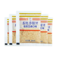 丘比 沙拉汁焙煎芝麻味 25ml*5袋