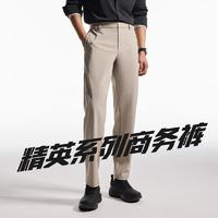 安踏 ANTA 精英系列商務(wù)長(zhǎng)褲男士梭織防潑水透氣通勤西褲耐磨休閑男式褲子