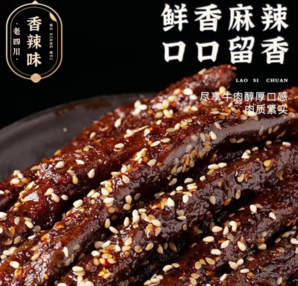 麻辣鮮香！老四川 麻辣牛肉 60g（任選12件）