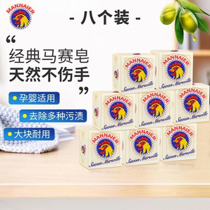公雞頭管家馬賽洗衣皂肥皂300g強力去污潔大公雞內褲內衣不傷手